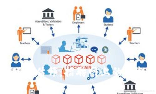 揭秘区块链游戏评估师：招聘网上的新机会与行业前景