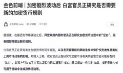 比特派冷钱包币转出方法：详解你的虚拟资产安