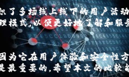   
  比较imToken和BitKeep：哪个钱包更加安全和用户友好？ / 

关键词  
 guanjianci imToken, BitKeep, 加密钱包, 数字货币, 安全性 /guanjianci 

前言：加密钱包的重要性  
加密货币的迅速发展使得数字资产的存储和管理变得愈发重要。在这个背景下，选择一个安全、用户友好的加密钱包显得尤为关键。imToken和BitKeep都是目前备受欢迎的数字钱包，它们各自有独特的功能和优势。本文将对这两个钱包进行深入比较，帮助用户做出明智的选择。

一、imToken钱包概述  
imToken是中国开发的一款加密钱包，自2016年推出以来，它迅速在亚洲市场上积累了大量用户。imToken不仅支持以太坊及其ERC20代币的管理，还不断在功能上进行扩展，例如支持多链资产、去中心化交易（DEX）、以及其他区块链生态系统的接入。  
imToken强调用户体验，界面设计简洁易用。它采用了多重加密技术，确保用户的资产安全，同时还具备助记词恢复功能，大大增强了使用者找回账户的便利性。值得一提的是，imToken在安全性方面积极响应用户反馈，持续更新和安全策略。

二、BitKeep钱包概述  
BitKeep同样也是一款备受推崇的加密钱包，尤其在多链钱包的支持上表现突出。与imToken相似，BitKeep为用户提供了多种数字货币的存储和管理功能。该钱包致力于为用户提供“无缝”体验，支持超过几十种公链，甚至在代币交易和分发方面具有一定优势。  
BitKeep在UI设计上也非常用心，提供更直观的用户界面和交易流程。此外，BitKeep还集成了多种DeFi与NFT功能，使得用户可以在一个平台上完成更多的交易和资产管理。

三、安全性比较  
安全性是选择加密钱包时最为重要的考量之一。imToken采用多重加密机制，包括私钥本地存储和助记词保护。其用户可以选择开通Bio（生物识别）或PIN码等额外的安全认证方式，确保账户的安全。而且，imToken的代码经过了外部审计，极大降低了安全漏洞的风险。  
与此相对，BitKeep在安全性方面同样不甘示弱。它支持非托管模式，即用户完全掌握自己的私钥，并在本地进行加密存储。此外，BitKeep引入了一些创新设计，如“智能合约审核”，以增强交易的安全性。不过，作为新兴钱包，BitKeep在部分用户心中仍需进一步证明其安全性。

四、用户友好性比较  
在用户友好性方面，imToken凭借其简洁的界面和易操作的设计，受到了广大用户的喜爱。钱包的功能布局非常直观，便于新手用户上手。对于加密货币的交易者来说，imToken也提供了简易的交易流程，从而令其在众多用户中备受推崇。  
相较而言，BitKeep虽然界面友好，但在某些功能上可能会让初次接触的用户感到些许困惑。例如，对于DeFi操作的设计，虽然功能齐全，却需要用户有一定的区块链基础知识才能使用得当。因此在新手用户的普及方面，imToken可能稍占优势。

五、功能多样性  
imToken除了基本的资产管理和交易功能外，还为用户提供了诸如资产Swap、去中心化金融（DeFi）服务等额外功能。此外，imToken积极与各种区块链项目合作，持续更新钱包支持的资产，扩展了用户的选择范围，令其无疑是一个全能型数字钱包。  
与之对比，BitKeep在功能上同样表现出色，特别是在NFT的存储和交易方面。BitKeep支持用户直接在钱包内交易NFT，从而为数字艺术创作者和收藏者提供了更多便捷。这样的功能扩展使BitKeep在特定用户群体中脱颖而出，尽管它在常规的交易功能上与imToken相比较弱。

六、社区和用户支持  
imToken拥有庞大的用户社区及活跃的技术支持团队，不少用户反馈在使用过程中的问题能够得到及时解决。除此之外，imToken还组织了多场线上线下的用户活动，增强了用户之间的互动，带动了产品的推广。  
而BitKeep虽然仍在发展阶段，但其社区建设也在逐步完善。随着用户基础的逐渐扩大，BitKeep开始重视用户反馈，并尝试引入社区管理模式，以便更好地了解和服务用户的需求。

七、总结：哪个钱包更适合你？  
在imToken和BitKeep之间选择一个最适合你的钱包，关乎到你个人的需求和使用习惯。如果你是新手用户，可能会更倾向于imToken，因为它在用户体验和安全性方面都表现极为突出。而如果你喜欢探索NFT或DeFi项目，BitKeep可能是一个更好的选择，因为它在这些领域提供丰富的功能和支持。  
总之，不论是imToken还是BitKeep，各自都有值得称道的地方。作为用户，了解自己的需求和习惯，选择最符合自己使用场景的钱包，才是最重要的。希望本文的比较能够帮助大家做出更加明智的选择！