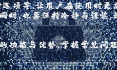 比特派钱包不能用了吗？影响与解决方案全面解