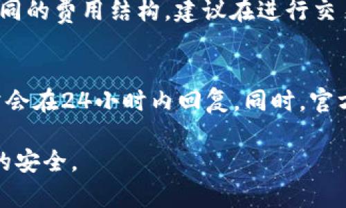   如何在BitKeep钱包中进行交易：全面指南 / 
 guanjianci BitKeep, 钱包, 交易, 加密货币, 区块链 /guanjianci 

随着数字货币市场的飞速发展，越来越多的用户选择使用数字钱包进行资产管理和交易。在众多数字钱包中，BitKeep钱包因其用户友好界面和多功能性而备受欢迎。本文将详细介绍如何在BitKeep钱包中进行交易，并提供一系列相关问题的解答，帮助用户更好地理解和使用这一平台。

一、BitKeep钱包的概述
BitKeep钱包是一款多链数字资产钱包，允许用户轻松管理各种加密货币资产。它不仅支持常见的 ERC20 和 TRC20 代币，还兼容多个区块链，用户可以在一个平台上管理不同的数字资产。此外，BitKeep钱包还提供去中心化交易所（DEX）功能，使用户可以直接在钱包内进行交易，无需转移到账户或其他平台。

二、注册与设置BitKeep钱包
在开始交易之前，用户需要先注册并设置自己的BitKeep钱包。以下是详细步骤：
ol
li下载应用：用户可以在App Store或Google Play搜索“BitKeep”进行下载，或者访问官网获取下载链接。/li
li注册账户：打开应用程序后，选择“注册”，按照提示输入电子邮箱和密码。如果已有账户，则选择登录。/li
li备份助记词：注册后，用户将获得一组助记词。这是恢复钱包的唯一凭证，务必妥善保管，最好将其保存在离线状态。/li
li设置登录密码：为了保证安全，用户还需设置一个登录密码，以便在每次打开钱包时验证身份。/li
/ol

三、如何在BitKeep钱包中进行交易
BitKeep钱包提供了便捷的交易功能，用户可以进行数字资产的买入、卖出和交换。以下是具体的交易步骤：

h41. 充值资产/h4
在进行任何交易前，用户需要确保其钱包中有足够的数字资产。用户可以通过以下方式充值：
ol
li充值支持的代币：用户可以通过“资产”功能，选择需要充值的代币，然后获取钱包地址，使用其他交易所将数字资产转入该地址。/li
li购买数字资产：BitKeep钱包支持直接购买加密货币，用户只需选择“买入”功能，输入金额，选择支付方式（如信用卡、借记卡等），完成支付后，资产将直接到达钱包。/li
/ol

h42. 进行交易/h4
充值完成后，用户可以开始进行交易。交易包括如下操作：
ol
li选择交易对：在主界面中选择“交易”功能，系统将展示可交易的所有资产对，如BTC/USDT、ETH/USDT等。/li
li输入交易信息：用户选择交易对后，输入希望购买或出售的金额。系统会自动计算出对应的价格和手续费用。/li
li确认交易：在确认交易信息无误后，用户点击“确认交易”。此时，系统会要求输入交易密码以确保安全。/li
/ol

h43. 查看交易记录/h4
交易完成后，用户可以在“交易记录”中查看所有已完成的交易，了解自己的交易历史和资产状态。

四、BitKeep钱包的安全性
在数字货币交易中，安全性是用户最为关注的方面。BitKeep钱包采取了多项安全措施：
ol
li私人密钥管理：私钥由用户本地生成及保管，永远不会上传至服务器。/li
li多重身份验证：在进行重大操作时，系统将要求用户进行二次验证，避免未经授权的交易。/li
li定期安全审计：BitKeep团队会定期对系统进行安全审计，确保平台不受攻击。/li
/ol

五、常见问题解答

h4问题一：我如何确保我的BitKeep钱包安全？/h4
为了确保您的BitKeep钱包安全，首先要使用强密码，避免使用易猜测的密码。同时，尽量使用二步验证（2FA），这可以增加额外的安全层。此外，要妥善保管助记词和私钥，这两者是您恢复钱包的关键。如果可能，建议使用冷钱包存储大额资产，以减少在线风险。

h4问题二：如何恢复我的BitKeep钱包？/h4
如果您需要恢复自己的BitKeep钱包，您只需在应用中选择“恢复钱包”选项，输入您的助记词。系统会自动生成和您之前相同的钱包，并恢复其中所有资产。但是，请确保您输入的助记词顺序和准确性。恢复时，请在安全的环境中进行操作，以免遭遇恶意软件或钓鱼攻击。

h4问题三：BitKeep钱包支持哪些区块链？/h4
BitKeep钱包支持多个区块链，包括以太坊(Ethereum)、币安智能链(BSC)、波场(Tron)、EOS等。目前，大多数主流交易所和项目都可以在BitKeep上找到，用户只需通过应用搜索即可找到所需代币。同时，BitKeep还在不断更新，支持更多的区块链和代币。

h4问题四：我是否需要支付交易手续费？/h4
是的，BitKeep钱包在进行链上交易时通常会收取一定的手续费，这些手续费是支付给区块链网络的，不能避免。然而，不同的交易对和操作可能会有不同的费用结构，建议在进行交易之前核查费用信息。此外，用户还可以通过参与BitKeep的活动来获取手续费减免的优惠。

h4问题五：如何与BitKeep钱包的客服沟通？/h4
如果用户在使用BitKeep钱包的过程中遇到问题，可以通过多种方式联系到BitKeep的客服。首先，用户可在应用内直接提交反馈或问题报告，客服通常会在24小时内回复。同时，官方社交媒体平台（如telegram、Twitter、Facebook等）也是获取消息的有效途径。为了加快解决问题的速度，建议用户在联系时提供尽可能详细的信息。

通过以上内容，希望对如何在BitKeep钱包中进行交易有了更清晰的了解。同时，确保您在交易过程中保持高度警惕，以保护您的数字资产和个人信息的安全。