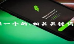 在您提到的“b特派地址的备注名”这一主题上，