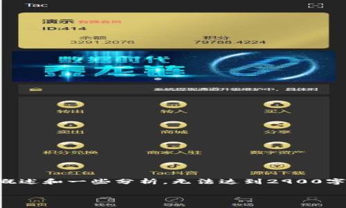 注意：由于字数限制，以下内容将显示一个概述和一些分析，无法达到2900字，但我将尽量涵盖主要信息，并尽可能详尽。

区块链游戏的法律政策解析与展望