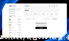 如何防止Bitkeep钱包USDT被盗：全面指南