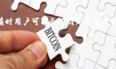 内容概述在如今数字货币迅猛发展的时代，比特