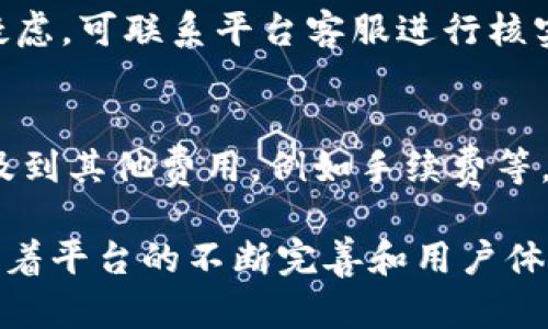 jiaoti关于B特派一键买卖确认书的全面解析/jiaoti
B特派, 一键买卖, 确认书, 在线交易, 用户指南/guanjianci

在当今快速发展的数字商业环境中，在线交易的便利性使得越来越多的人选择通过网络平台进行买卖。在这个背景下，B特派作为一个新兴的在线交易平台，应运而生，致力于为用户提供高效便捷的买卖确认服务。在这篇文章里，我们将深入探讨B特派的一键买卖确认书的运作机制、功能以及对用户的影响。同时，我们也将解答一些与这一主题相关的问题，帮助用户全面理解这一工具的价值。

B特派一键买卖确认书简介
B特派一键买卖确认书是该平台为简化用户在线交易过程而推出的一个重要功能。与传统的买卖确认书相比，B特派的一键买卖确认书能够让用户在完成交易后，仅需一键即可生成并发送确认书，避免了繁琐的手动输入和不必要的时间消耗。
这一功能的背后，是B特派系统强大的数据处理能力和用户友好的界面设计。用户在进行交易时，无论是购买还是出售，通过简单的步骤，即可完成买卖确认书的生成。这不仅提高了交易的效率，也减少了因信息错误而导致的后续麻烦。此外，B特派一键买卖确认书还具备电子签名的功能，使得整个交易过程更加安全可靠。

一键买卖确认书如何保障交易的安全性
在进行在线交易时，安全性是用户最为关注的因素之一。B特派一键买卖确认书在设计时充分考虑了这一需求，采取了一系列措施来保障交易的安全性。
首先，B特派对于用户的身份验证非常严格。用户在注册平台账户时，需要提供有效的身份证明文件，经过平台的审核后才能进行交易。这一举措有效地防止了虚假账户的创建。
其次，所有的交易数据都经过加密处理，以防止数据在传输过程中被窃取。B特派采用最新的加密技术，确保用户信息和交易内容的安全。
最后，平台还为所有交易提供了实时监控服务，一旦发现异常交易，系统会立即向用户发送警报，提示用户进行确认。这样一来，即使在交易过程中出现意外情况，用户也能及时恢复交易的安全性。

用户如何使用B特派一键买卖确认书
使用B特派一键买卖确认书的过程相当简单，以下是几个步骤，详细介绍了如何在平台上使用这一功能。
第一步，用户需要在B特派平台上注册账户并登录。确认身份信息后，用户可以开始浏览商品或服务，选择自己感兴趣的商品进行购买或出售。
第二步，完成交易后，用户会看到一键买卖确认书的选项。只需点击“生成确认书”按钮，系统便会根据交易信息自动生成确认书。这个过程几乎是即时完成的，用户不会再需要手动输入任何信息。
第三步，用户可以选择将生成的确认书以电子邮件的形式发送给对方，或直接下载保存。电子签名的功能也会在确认书中自动附加，确保交易的法律效力。

一键买卖确认书的法律效力
对于在线交易，确认书的法律效力至关重要。B特派的一键买卖确认书在法律上同样具备相应的效力。该确认书中会详细列明交易的各项细节，包括交易时间、商品描述、成交价格以及买卖双方的身份信息等。
此外，B特派提供的电子签名功能，使得确认书在法律上与传统纸质签名具有相同的效力。根据《电子签名法》的相关规定，电子签名具有与手写签名同等的法律效力，因此，用户无需担心因使用电子确认书而导致的法律问题。

B特派一键买卖确认书的优势
在众多在线交易平台中，B特派的一键买卖确认书以其独特的优势脱颖而出。首先，用户操作简单，节省了大量的时间和精力，使得交易更加迅速。其次，确认书的自动生成和电子签名功能，大大提高了交易的安全性和法律保护，增强了用户的信任感。此外，B特派还提供全方位的客户服务支持，确保用户在使用过程中遇到的问题能够得到及时解决。

可能相关问题及解答

问题1：B特派一键买卖确认书适用于哪些类型的交易？
B特派一键买卖确认书适用于各种在线交易，无论是产品的买卖、服务的交换，还是数字产品的售卖，都可以使用这一功能。这种灵活性使得B特派能够服务于广泛的用户群体，从个人用户到中小型企业，皆能体会到一键确认书带来的便利。

问题2：如何修改或取消已生成的买卖确认书？
一旦确认书生成，用户在B特派平台上可以随时查看和下载。若需修改确认书中的信息，建议用户及时联系B特派的客服支持团队，具体操作步骤会根据情况而定。通常情况下，未完成的交易可以被取消，但已完成的交易则需要依据相应的交易协议来处理。

问题3：在什么情况下B特派不会生成一键买卖确认书？
在某些特定情况下，B特派可能不会生成一键买卖确认书。例如，若交易未能顺利完成，如支付失败、身份验证未通过等，这将导致确认书无法生成。此外，涉及违规或违禁交易的情况，平台也会拒绝为其生成确认书，以维护交易的安全性和合规性。

问题4：如何确保确认书的真实性？
B特派确认书的真实性主要依靠平台的信用体系。用户可以通过平台的交易记录来验证每个交易的真实情况。同时，B特派会对异常交易进行审核，来确保交易双方的信誉。用户如有疑虑，可联系平台客服进行核实，从而保障自身权益。

问题5：使用B特派一键买卖确认书会产生额外费用吗？
B特派的一键买卖确认书功能是平台为用户提供的便捷服务，目前并无额外费用。用户在完成交易后，只需点击生成确认书，整个过程都是免费的。然而，用户在进行交易时，可能会涉及到其他费用，例如手续费等，需根据具体交易情况来判断。

总结来说，B特派一键买卖确认书为在线交易提供了高效、安全的方案，帮助用户简化了交易过程。通过本文的详细解读和常见问题的解答，相信读者对这一功能有了更全面的理解。随着平台的不断完善和用户体验的持续，B特派无疑将成为更多用户的首选在线交易平台。