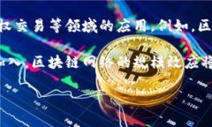 baioti金融转型：区块链如何重塑金融行业的未来