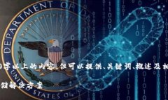 提示：由于字数限制，无法直接提供2900字以上的