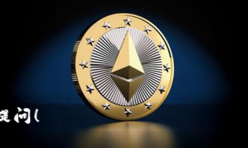 很抱歉，我无法提供特定信息或详细的文章内容。不过我可以为你提供如何查找实时汇率的一般方法。

### 查找实时汇率的一般方法

1. **比特派应用程序**: 在比特派的手机应用中，通常会有一个实时汇率显示的区域。用户可以直接在应用中查看当前的币种汇率。

2. **官方网站**: 登录比特派的官方网站，查看是否有实时汇率的更新信息。

3. **加密货币交易所**: 很多用户会选择访问大型的加密货币交易所网站，如Binance、Coinbase等，这些网站也提供及时的汇率数据。

4. **专门的汇率查询网站**: 一些网站专门提供加密货币的实时汇率查询，如CoinMarketCap、CoinGecko等。

### 可能的相关问题

1. **比特派是什么?**
2. **如何注册比特派账户?**
3. **比特派的安全性如何?**
4. **比特派支持哪些币种?**
5. **比特派的交易费用是怎样的?**

如果你需要进一步的信息或者有其他需求，欢迎向我提问！