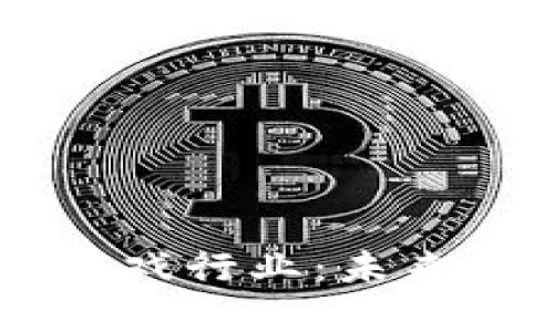 用区块链拯救游戏行业：未来的数字娱乐变革