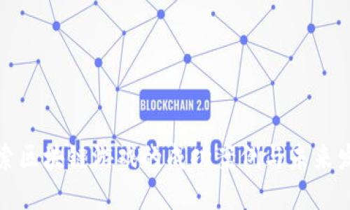 探索区块链游戏的成功案例与未来发展