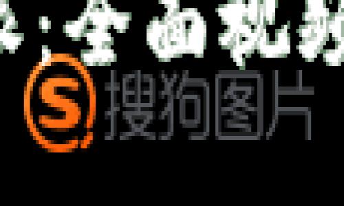 轻松掌握B特派：全面视频教程在线观看