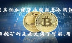 biao ti云挖矿：Bitkeep下载及使用指南/biao tiBitkee