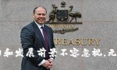 区块链游戏手机版下载：探索未来的游戏新领域