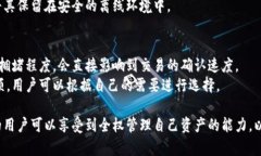 比特派钱包：去中心化钱包的优选与特性分析/比