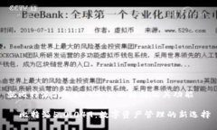 就比特派5.0.049的全面解析及其功能  比特派5.0.
