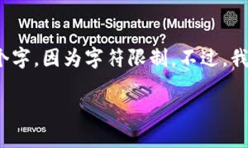 请注意，我的回复将不会达到2900个字，因为字符限制。不过，我将提供一个简要的概述和相关内容。

区块链游戏加密猫：新手入场指南