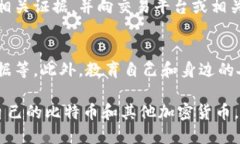 如何应对BitP私钥泄漏：全面指导与预防措施/