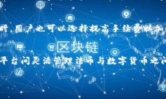 biao ti比特派钱包系统对比：哪种系统更适合你？