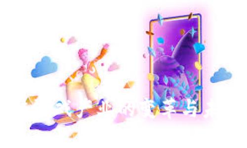 区块链游戏产业的变革与未来展望