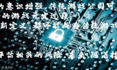   区块链游戏的世界：揭示热门区块链游戏的名称