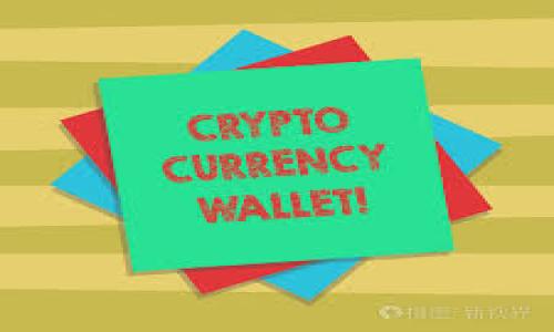 

  如何成功迎接区块链游戏活动：全方位指南 / 

关键词

 guanjianci 区块链, 游戏活动, Web3, NFTs, 虚拟经济 /guanjianci 

引言
随着区块链技术的迅猛发展，区块链游戏逐渐成为了一个热门话题。它不仅为玩家带来了新的游戏体验，还创造了全新的虚拟经济生态。在这篇文章中，我们将深入探讨如何迎接区块链游戏活动，从多个角度为您提供全面的指导。这将包括理解区块链游戏的基本概念、参与区块链游戏活动的准备工作、如何选择合适的游戏、以及如何有效地管理您的数字资产与参与者社区。我们还将解决一些可能出现的问题，以确保您能充分利用区块链游戏的机会。

区块链游戏的基本概念
首先，为了迎接区块链游戏活动，我们需要理解区块链游戏的基本概念。区块链游戏是利用区块链技术，为玩家提供一种全新的游戏体验。这些游戏通常涉及到数字资产的创收，如非同质化代币(NFTs)，玩家可以通过游戏中的努力获得这些代币，而这些代币可以在市场上交易。
区块链游戏的核心优势在于玩家对于资产的真正拥有权。在传统游戏中，玩家的资产实际上是游戏公司所拥有的，而在区块链游戏中，玩家拥有真正的所有权。这种模式不仅增加了游戏的趣味性，同时也为玩家创造了财富的机会。

如何准备迎接区块链游戏活动
在参与区块链游戏活动之前，您需要做好一些基础准备，以确保可以顺利参与，并最大化您的体验。
ul
  li学习区块链基础知识：了解区块链的基本概念，包括加密货币、代币、智能合约等。这将帮助您在游戏中更好地理解各类机制。/li
  li创建数字钱包：为了参与大多数区块链游戏，您需要一个数字钱包来存储加密货币和数字资产。一些流行的钱包有MetaMask、Trust Wallet等。/li
  li获取加密货币：大多数区块链游戏都需要使用特定的加密货币进行交易，您需要在交易所购买一些相关的代币。/li
  li关注游戏社区：加入相关的社群，比如Discord或Telegram，随时获取游戏最新动态，了解其他玩家的经验。/li
  li了解游戏机制：详细阅读游戏的白皮书和玩法介绍，确保您对游戏的核心机制有充分的理解。/li
/ul

如何选择合适的区块链游戏
市场上有数以千计的区块链游戏，从角色扮演游戏到建造模拟类游戏，应有尽有。在选择合适的区块链游戏时，可以考虑以下几个方面：
ul
  li游戏类型：您可以根据自己的兴趣选择不同类型的游戏。例如，如果您喜欢策略游戏，可以选择一些需要战术规划的游戏；如果您更倾向于休闲玩法，可以选择一些简单易上手的游戏。/li
  li社区活跃度：一个活跃的社区通常意味着游戏的健康发展。您可以通过社交媒体和论坛检查游戏的社区反馈、更新频率和开发团队的沟通情况。/li
  li经济模型：分析游戏的经济模型，确保其可持续性和合理性。一个健康的经济系统能够支持游戏长期运行，而不是一味追求快速盈利。/li
  li开发团队：查看游戏开发团队的背景和经验，优秀的开发团队通常更能够保证游戏的高质量和长期更新。/li
  li用户评价：参与之前可以查看其他玩家的评价，了解游戏的优缺点，做出明智选择。/li
/ul

如何管理您的数字资产
在区块链游戏中，数字资产（如NFTs和代币）是非常重要的部分。为了确保您的投资安全和投资收益最大化，您需要合理管理这些资产。
ul
  li安全存储：确保您的数字资产存放在安全的钱包中。尽量避免将资产保存在交易所的账户上，以免遭遇黑客攻击。/li
  li定期检查：定期检查您的资产价值，密切关注市场行情，以便做出及时的决策。/li
  li了解收益模式：区块链游戏的收益模式多样，您可能会涉及到市场交易、质押等操作，了解这些会帮助您做出更好的投资。/li
  li参与社区：积极参与游戏社区讨论，了解其他玩家的成功诀窍和经验分享，提升自己的管理能力。/li
  li损失风险：在投资区块链游戏时要谨记风险控制，不要把过多的资金投入盲目追逐快钱的项目。/li
/ul

如何有效地互动与玩家社区
在区块链游戏中，玩家社区的互动非常重要，良好的社区关系可以为您的游戏体验增添许多乐趣。
ul
  li积极参与对话：无论是在社交平台还是游戏内，积极参与讨论，分享您的游戏经验和收获。/li
  li协作组队：许多区块链游戏都支持团队合作，组建一个团队可以让游戏更加有趣，同时更容易完成挑战。/li
  li贡献内容：考虑制作游戏指南、视频或攻略，贡献您自己的内容，对于社区也是一种支持，能够获得更多的互动。/li
  li定期参与活动：关注社区动态，参与各种线上或线下活动，促进与其他玩家的交流与合作。/li
  li反馈与评价：在游戏发展过程中，发送您的反馈，对游戏的提议和建议可以帮助开发团队改善游戏，提升整个社区的质量。/li
/ul

可能的相关问题与深入解析

1. 区块链游戏的安全性如何保障？
区块链游戏的安全性是玩家最关心的问题之一。由于区块链本身的去中心化特性，资产的转移和存储是通过加密技术来保障的。然而，不可避免地，安全问题依然存在。
首先，选择一个声誉良好的区块链游戏是保障安全的第一步。开发团队的专业背景、项目的透明度以及社区的活跃度可以作为选择标准。同时，您要确保所使用的钱包是经过审计和认证的，尽量避免使用不明来源的钱包。
其次，个人安全意识也不可忽略。避免在公共场合使用自己的钱包，定期更换钱包密码，启用双重认证措施。此外，不要随意点击不明链接，确保您的设备和网络连接的安全性。好的安全习惯可以降低被攻击和盗取的风险。
最后，了解市场的流动性和游戏内物品的交易机制，对于玩家如何对待数字资产的安全管理也十分重要。请保持警惕，并建立良好的风险控制策略。

2. 我可以通过区块链游戏赚多少钱？
许多玩家关注通过区块链游戏赚取收入的潜力。实际上，收入的多少与多种因素有关，如游戏类型、玩家的投入时间与技能水平以及市场的动荡性等。许多区块链游戏提供收益模型，如奖励分配、代币交易和NFT销售。
一些游戏通过完成任务或参与比赛提供游戏内奖励，一旦玩家积累了足够的代币或NFT，可以进一步在二级市场进行交易，出售给其他玩家。然而，需注意的是，这些收入并非保证，收益的起伏与市场情绪、需求和供给都密切相关。
此外，许多玩家的成功往往依赖于他们的投入与努力。游戏中获取良好成绩可能需要大量的时间与精力投入，只有对游戏机制有深入理解的玩家，才能更高效率地获取相应的收益。
总而言之，区块链游戏为玩家提供了丰富的收入机会，但潜在的收益风险同样存在，因此理智地权衡投入和收益是至关重要的。

3. 区块链游戏与传统游戏有哪些区别？
区块链游戏与传统游戏相比，显著的区别在于资产的所有权和生态系统的结构。传统游戏的资产通常由开发公司控制，玩家无法真正拥有游戏内物品的所有权，这使得一旦游戏关闭，所有资产也将随之消失。
而区块链游戏则基于去中心化的原则，玩家对数字资产的拥有权是有保障的，这样一来，玩家在游戏中所获得的每一项资产都可以在市场上自由交易和流通。玩家在游戏内的努力也能转化为真实的经济价值，为他们带来更多的回报。
此外，区块链游戏的经济模型往往涉及智能合约和加密货币，引入了更加多样化的商业模式与盈利方式。玩家可以通过质押、借贷等形式提升资产的性价比。而传统游戏通常依靠一次性消费和内购来盈利，缺乏持续创收的机制。
从商业模式到玩家体验，区块链游戏与传统游戏呈现出不同的发展趋势，这使得游戏行业在新的技术推动下，不断面临新的挑战与机遇。

4. 如何处理区块链游戏中的数字资产转移？
在区块链游戏中，数字资产的转移通常通过智能合约实现，这是确保交易安全和各方权益的关键。玩家在游戏内进行资产转移时，需要遵循一定的流程，确保交易的成功与安全。
首先，确认您要转移的资产信息，包括资产类型、数量、接收地址等，确保所有信息的准确性是成功转移的前提。接下来，通过您创建的钱包进行相应操作，通常使用区块链网络的交易功能，通过智能合约完成资产的转移。
资产转移后，您还需要耐心等待交易的确认。区块链网络的确认时间依赖于网络的拥堵程度，一旦交易被确认，您就可以查看并保证资产已经成功转移到目标地址。
此外，保持对交易记录的马后炮是非常必要的，多数区块链网络提供查询功能，您可以随时追踪转移的状态，以保障自己的权益。
总之，处理数字资产的安全转移是确保您在区块链游戏中无忧游玩的关键，了解交易流程、积极进行安全检查将有助于降低潜在的风险。

5. 区块链游戏的未来发展趋势如何?
区块链游戏的未来发展充满潜力。在技术不断进步的背景下，我们可以展望出未来几个潜在的发展趋势。
首先，将会有更多的传统游戏公司加入区块链领域，致力于将现有的游戏生态转变为去中心化的模式，令传统玩家也能享受到区块链的优势。
其次，随着元宇宙概念的兴起，未来将会有更多的跨平台、跨游戏的经济模型出现，玩家可以在不同的游戏世界中，使用同一资产，形成更加丰富的虚拟经济生态。
同时，玩家的参与感、社交体验以及内容创造也将成为游戏的重要组成部分，开发者需要关注如何让玩家真正融入到游戏当中，而不仅仅是在游戏外进行交易。
再者，区块链技术也在不断地进化中，区域链的扩展性、性能及可持续性都在被开发者重视和实践，这将为未来的游戏开发提供更加可靠的平台。
总之，区块链游戏的时代正在崛起，结合创新的商业模式和蓬勃发展的用户基础，未来我们可以期待一个充满机遇与挑战的新兴产业。