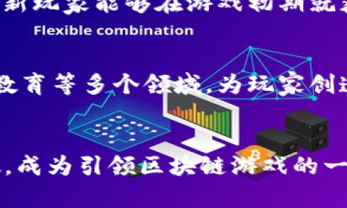 区块链游戏《西游记》公测：掀起游戏革命新篇章

区块链游戏, 西游记, 公测, 游戏革命, 虚拟资产/guanjianci

引言
随着区块链技术的飞速发展，区块链游戏的兴起为游戏行业带来了全新的机遇和挑战。在众多区块链游戏中，《西游记》以其深厚的文化底蕴和创新的玩法，引起了广泛的关注。本文将详细探讨《西游记》这款区块链游戏的公测情况，以及它如何在虚拟资产和游戏生态之间建立新的联系。

区块链技术与游戏的结合
区块链技术作为去中心化的网络结构，使得游戏中的资产能够安全、透明地存储和交易。传统游戏中，玩家的资产一般属于游戏公司，而区块链游戏则颠覆了这一模式。通过使用智能合约，玩家在游戏中所获得的物品、角色等虚拟资产，都可以真实地记录在区块链上，玩家对这些资产拥有完全的控制权。这种模式不仅保障了玩家的权益，也增强了游戏的性质，让玩家不仅仅是游戏的参与者，更是虚拟经济的建设者。

《西游记》游戏特色
《西游记》作为一款以中国古典名著为背景的区块链游戏，其玩法和设计都独具匠心。游戏以经典的西游记故事为蓝本，同时融入了许多创新的元素，让玩家既能够体验熟悉的故事，又能享受到新鲜的玩法。
在游戏中，玩家可以选择不同的角色，如孙悟空、唐僧、猪八戒等，每个角色都有独特的技能和属性，加上区块链的支持，玩家可以通过培养角色提升其能力，同时还可以在区块链上进行交易。游戏不再是单一的娱乐，而是一个可以盈利的生态系统。

公测的重要性与准备
公测是每一款游戏发布过程中至关重要的环节。对于《西游记》而言，公测的目标不仅是让玩家体验游戏的玩法和乐趣，更是希望通过公测阶段的反馈，进一步游戏机制，提升玩家的体验。
开发团队在公测之前进行了大量的准备工作，包括对服务器的压力测试、bug的修复、游戏内容的完善等。此外，他们还准备了多重激励机制，鼓励玩家在公测期间积极参与，提出建议，从而帮助游戏不断迭代和进步。

公测后的反响与改进
公测结束后，玩家的反馈尤为重要。无论是正面的赞誉还是负面的投诉，都是游戏不可或缺的数据依据。游戏开发团队会对玩家的反馈进行分析，从中提取出最常见的问题和建议，并在后续的版本更新中进行修正。
公测后，应该关注几个关键点：游戏的流畅程度、角色平衡性、道具交易的公正性以及整体的用户体验。针对这些方向进行改进，不仅能提升游戏的质量，还能够增强玩家的黏性，使他们更加愿意留在游戏中。

相关问题讨论

h41. 区块链游戏的优势在哪？/h4
区块链游戏最大的优势在于去中心化的特点，使得玩家能够真正拥有自己的游戏资产。在传统游戏中，资产归游戏公司所有，而在区块链游戏中，玩家可以通过交易将自己的资产出售或转让，从而实现收益。这种创新的模式，让玩家在游戏中不再只是消耗时间和金钱的“消费者”，而是能够自主掌控财富和游戏体验的“参与者”。

h42. 如何确保游戏的安全性？/h4
游戏的安全性是玩家最为关心的问题之一，特别是在涉及虚拟资产时。为了确保《西游记》的安全性，开发团队采用了多重安全机制，包括对智能合约的审计、用户数据的加密传输等。此外，定期的安全测试和玩家的反馈也能有效帮助发现潜在的安全风险，并及时进行修复。在区块链游戏中，安全不仅仅局限于游戏代码本身，更包括了玩家与游戏之间的信任关系。

h43. 《西游记》如何利用文化背景增强游戏体验？/h4
《西游记》作为中国古典文化的代表，其丰富的人物设定、动人故事情节和深刻的文化内涵，为游戏提供了坚实的基础。开发团队在游戏设计中，将经典故事情节与创新玩法相结合，鼓励玩家在游戏中重温西游的冒险之旅。而通过区块链的技术，玩家不仅能体验到这些故事，还能够在这个基础上进行自我的创造和扩展，真正实现文化的传承与创新相结合。

h44. 如何吸引新玩家参与游戏？/h4
为了吸引新玩家，《西游记》不仅在公测期间开展各种活动，还与许多游戏流媒体平台和KOL合作，通过直播、评测等方式提高游戏的曝光率。此外，团队还准备了丰富的新手礼包和奖励机制，使得新玩家能够在游戏初期就获得相对优势，提升他们的参与感。

h45. 未来区块链游戏的走势如何？/h4
未来区块链游戏将会越来越多地受到关注，随着技术的不断成熟，更多的传统游戏公司将加入进来，推动整个行业的发展。区块链游戏将不仅限于简单的角色扮演或休闲游戏，还可能涵盖体育、教育等多个领域，为玩家创造更加多元化的体验。同时，随着玩家意识的提升，关于虚拟资产的法律和制度将逐步完善，形成一个良性发展的生态。

结论
区块链游戏《西游记》的公测不仅为玩家提供了一次全新的玩乐体验，更是在游戏行业内开启了一种新模式。通过对玩家反馈的重视和技术的不断迭代，相信《西游记》在未来将实现更大的突破，成为引领区块链游戏的一款代表作。