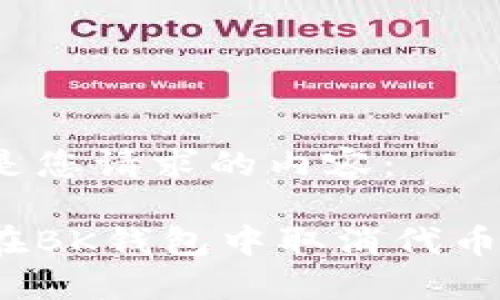 以下是您请求的内容：

如何在BK钱包中取消代币授权？