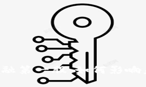 国内区块链金融第一股：如何影响未来金融市场？