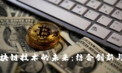 探索EA游戏与区块链技术的未来：结合创新与游戏
