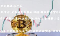   腾讯金融科技如何通过区块链技术实现创新与转