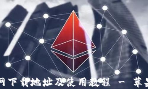 
比特派官网下载地址及使用教程 - 苹果用户必看