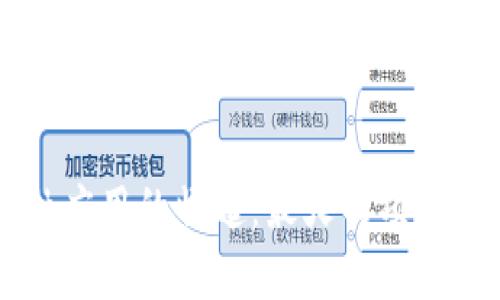 区块链金融应用的崛起：最火的项目与案例分析