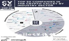 比特派钱包（Bitpie Wallet）诈骗原因分析及防范措