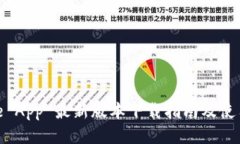 BitPie App 最新版本下载指南及使用技巧