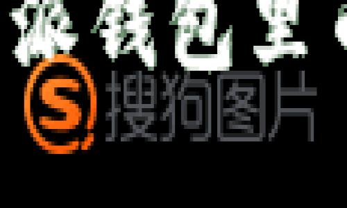 如何解决B特派钱包里币消失的问题