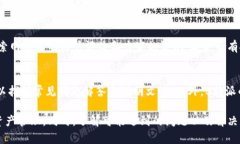 biao ti如何安全获得B特派数字钱包合约地址？/b