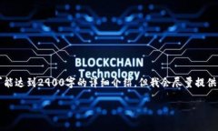 注意：由于篇幅限制和生成内容的限制，以下内