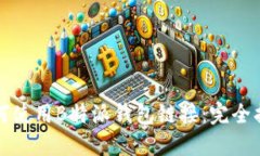 如何使用B特派钱包链接：完全指南