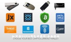 如何在BitPie钱包中存钱：全面指南