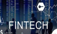 区块链如何推动金融供给侧改革：现状与未来展