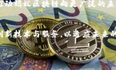 以下是您请求的内容：   蚂蚁区块链与互联网金