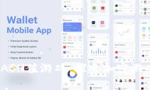 区块链_HASH值游戏：探索加密游戏的新纪元