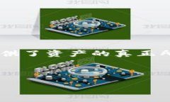 论文摘要：区块链游戏作为一种新兴的数字娱乐