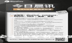 Bitpie钱包安全性分析及投资价值探讨