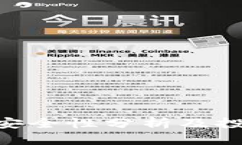 Bitpie钱包安全性分析及投资价值探讨