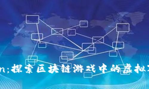 Zed Run：探索区块链游戏中的虚拟赛马世界