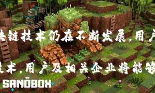 区块链在通信与金融领域的革命性应用
区块链, 通信应用, 金融应用, 数据安全, 去中心化/guanjianci

区块链技术近几年来正在各个领域快速发展，其在通信和金融应用中的发展尤为引人注目。本文将深入探讨区块链的本质、其在通信与金融领域的具体应用及其如何改变这些行业的常规操作模式。此外，我们还将分析一些相关问题，以便更好地理解区块链在这些领域的潜在影响。

一、区块链技术的核心概念
区块链是一种去中心化的分布式账本技术，其通过加密和共识机制保证数据的安全性与完整性。每个区块包含一组交易数据，且区块通过链式结构相连，任何对单个区块的更改都需要全网络的共识，这使得篡改数据几乎不可能。这种特性在数据安全和透明度要求极高的行业中表现出优越的潜力。

二、区块链在通信领域的应用
1. 数据隐私保护：随着网络攻击的频发，数据安全变得越发重要。区块链技术能为通信过程提供端到端的加密，确保数据在传输过程中的不可篡改性。当用户在通信平台上发送消息时，这些信息会被加密并记录到区块链上，只有拥有私钥的用户才能解密。这一过程保证了信息的私密性，并降低了被攻击的风险。

2. 去中心化的社交网络：传统的社交网络通常依赖于中心化的服务器来存储用户数据，而区块链技术可以使社交平台去中心化。用户的数据不再存储在一个中心化的服务器上，更多的权力回到了用户手中。他们可以选择控制自己的数据是否被共享，并可通过智能合约实现商业化。

3. 智能合约应用：在通信领域，智能合约可以用于自动化各类协议的执行。例如，在合同签署时，交易的各方可以通过区块链智能合约自动验证对方身份并执行约定，减少了中介的介入，提高效率。

三、区块链在金融领域的应用
1. 跨境支付：区块链技术能够简化跨国支付流程。传统的跨境支付往往需要通过多家银行和中介，耗时长且费用高。而使用区块链可以实现即时支付，且交易成本大大降低。例如，许多金融科技公司利用区块链构建支付平台，使得用户可以以较低的费用和更短的时间完成跨境交易。

2. 资产管理与投资：通过区块链技术，可以将各种资产进行数字化，从而降低投资门槛。用户可以在区块链平台上进行零散投资，获得证券和房地产等资产的部分所有权。此外，区块链的透明性和可追溯性显著降低了诈骗与盗窃的风险，提升了投资安全性。

3. 去中心化金融（DeFi）：区块链技术催生了去中心化金融（DeFi）的革新。DeFi应用程序允许用户在没有中介的情况下进行借贷、交易和赚取利息。这对传统金融机构构成了挑战，同时也为消费者提供了更加灵活和可接近的金融产品。

四、潜在挑战与安全风险
虽然区块链技术在通信和金融领域展现出巨大潜力，但仍存在一些挑战和风险。例如，区块链网络的扩展性问题可能影响其在高交易量环境下的表现。此外，智能合约的安全性也是一个重要考量，若智能合约中存在漏洞，可能导致资产的损失。同时，用户在使用区块链平台时，也需要对私钥的管理有足够的重视，私钥丢失将导致对资产的永久性失去。

五、五个可能相关的问题

1. 区块链通信如何确保数据的安全性？
区块链通信的安全性主要得益于其去中心化的特性、加密技术以及共识机制。传统的通信系统往往集中在一处服务器，若该服务器遭到攻击，用户的数据极易被破解。而在区块链上，数据分布在网络的每个节点上，没有单一的攻击切入点。此外，加密技术的运用，使得在传输过程中的数据即使被截获，未拥有解密钥匙的黑客也无法访问数据内容。通过共识机制，区块链确保每一笔数据都经过多方确认，极大降低了数据被篡改的风险。

2. 区块链技术如何改变传统金融行业？
区块链技术在改变传统金融行业方面具有多方面的影响。首先，它降低了交易成本与时间。利用区块链进行跨境交易时，可以省去中介费，交易可即时完成，其次，透明性与可追溯性意味金融交易的信息记录将会更加公开可信，有助于监管。此外，区块链技术还使得金融服务的可获性显著提高，尤其是在欠发达地区，普通用户也能方便地接入金融服务。

3. 去中心化金融（DeFi）是什么，如何运作？
去中心化金融（DeFi）是建立在区块链技术上的一系列金融服务，其核心是无中介的金融交易。其工作原理是通过智能合约将金融服务如贷款、交易、保险等自动化和分散。用户可以直接通过区块链进行自由交易，而不需要依赖于银行或其他金融中介。这种模式让用户拥有更好的资金自主权，同时减少了黑箱操作风险和潜在的金融欺诈。

4. 区块链技术的未来发展趋势是什么？
随着区块链技术的不断成熟，其未来的发展趋势包括更高的扩展性和互操作性。技术开发者正在致力于解决当前区块链网络的效率问题，降低交易速度与成本。此外，随着各国监管政策的日渐完善，区块链在金融等核心领域的应用将会更加规范。此外，应用于物联网、供应链管理等领域的潜力也在不断被挖掘，其应用场景将更加广泛与多样。

5. 用户在使用区块链技术时应该注意什么？
用户在使用区块链技术时需要关注几个关键问题。首先，私钥的管理至关重要，私钥遗失将导致资产的永久性丢失。其次，用户应当选择受信任的平台并细读其条款，以确保自己的资金安全。此外，由于区块链技术仍在不断发展，用户应保持警惕，关注市场变化，以便及时调整自己的投资策略。最后，用户应增强网络安全意识，避免在不安全的网络环境中进行交易，提高对个人信息保护的警惕。

总体而言，区块链技术正在不断发展，并深刻影响着通信与金融领域的未来局势。随着更多实际应用的落地和技术的不断突破，区块链或将成为各行业不可或缺的一部分。通过深入理解和有效利用这一技术，用户及相关企业将能够把握住未来的发展机遇。