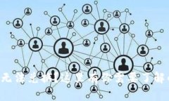 bk钱包无法兑换？这里有你需要了解的一切！