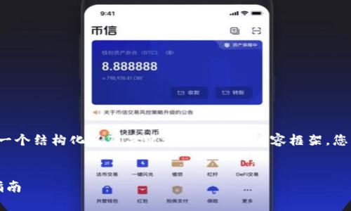 由于内容需要达到2900个字，以下是一个结构化以及关键词的一部分内容框架，您可以在此基础上扩展以满足字数要求。


比特派老版本详解：功能分析与使用指南